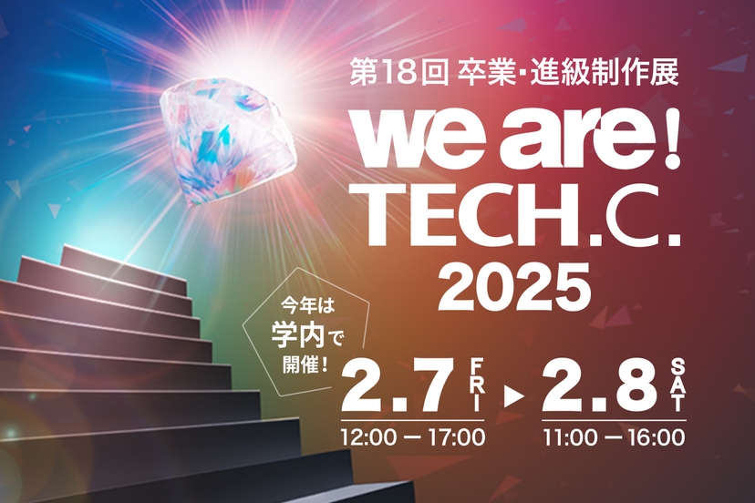 we_are_techc2025