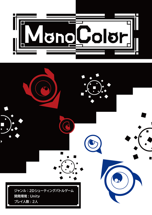 MonoColor